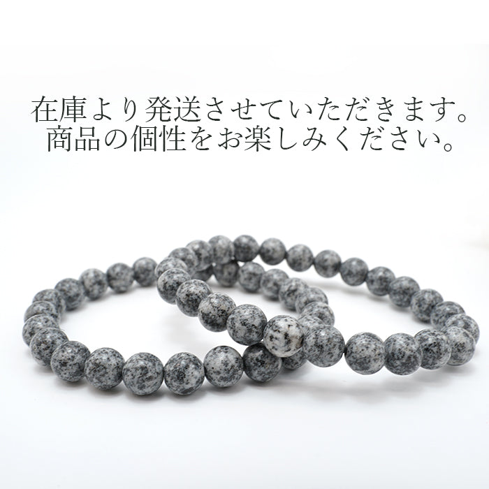 Japan Stones :  Saji Stone 8mm bracelet natural stones Health wealth stones