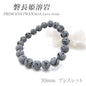 Japan Stones :  PRINCESS IWANAGA Lava Stone 10mm bracelet natural stones Health wealth stones