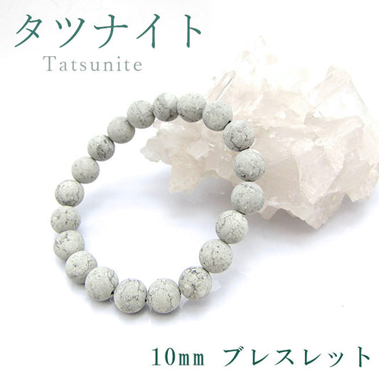 日本宝石诞生石：六月 Tatsunite™️ 10mm 手链天然宝石 健康财富石