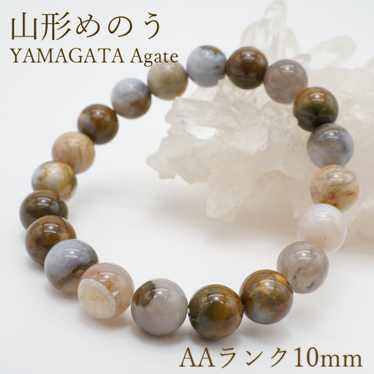 Japan Stones :  Yamagata Agate AA rank 10mm bracelet natural stones Health wealth stones