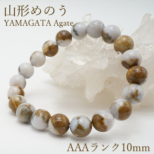 Japan Stones :  Yamagata Agate AAA rank 10mm bracelet natural stones Health wealth stones