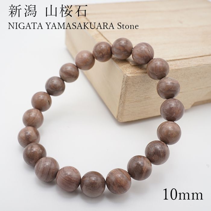 Japan Stones :  Niigata Yamasakura Stone 10mm natural stones Health wealth stones