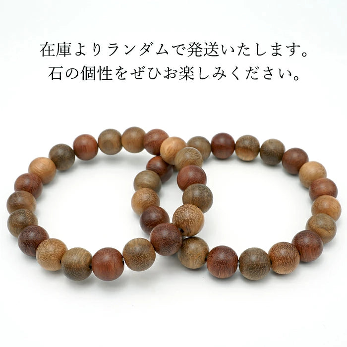 World Powers Wood (Australia) - Eucalyptus 10mm bracelet natural stones Health wealth