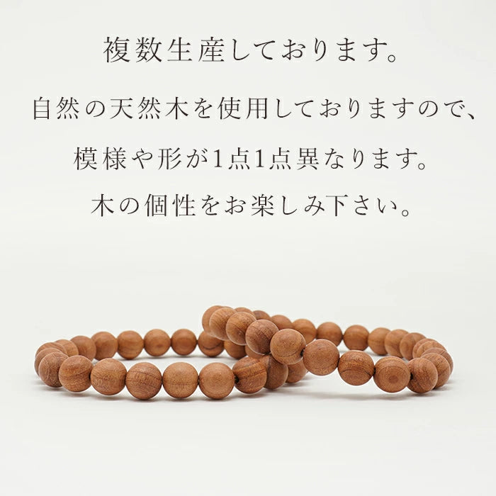 World Powers Wood (China) - Benihi 8mm bracelet natural stones Health wealth