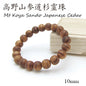 Reiju (Mt. Koya sando Japanese Cedar) 10mm - Japanese precious wood -  Bracelet natural stones Health tree stones