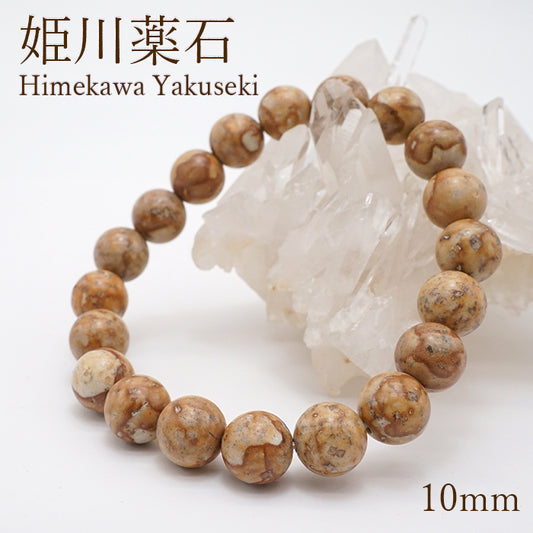 Japan Stones : Himekawa Yakuseki 10mm bracelet natural stones Health wealth stones