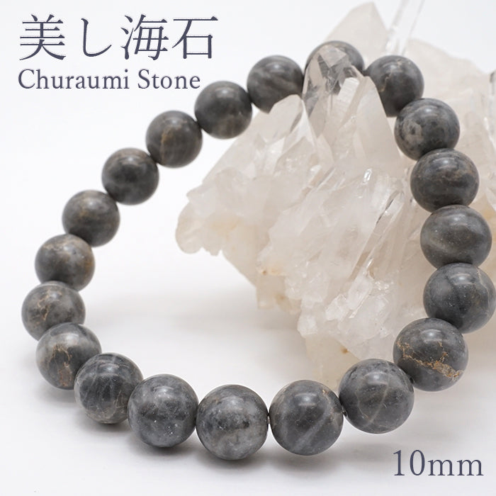 Japan Stones :  Churaumi Stone 10mm bracelet natural stones Health wealth stones