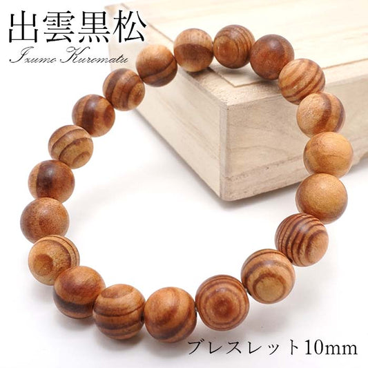 Japanese precious wood -Izumo Kuromatsu 10mm  bracelet natural stones Health wealth stones