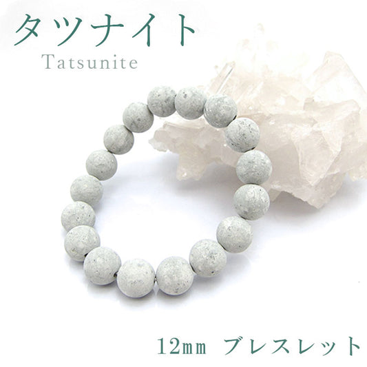 日本宝石诞生石：六月 Tatsunite™️ 12mm 手链天然宝石 健康财富石