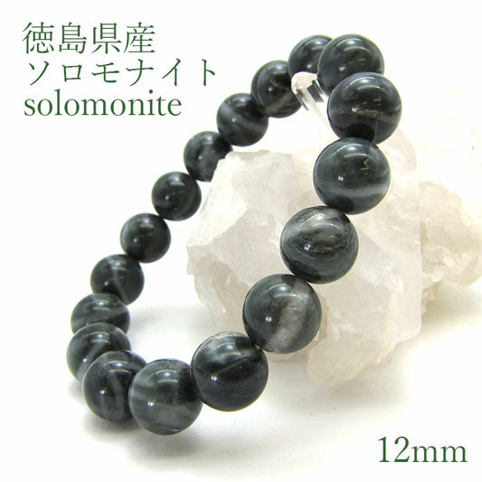 Japan Stones Birthstone: Novembe Solomonite™️ 12mm  A Rank bracelet natural stones Health wealth stones