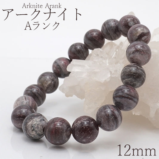 日本宝石诞生石：八月 Arknite™️ 12mm 手链天然宝石 健康财富石