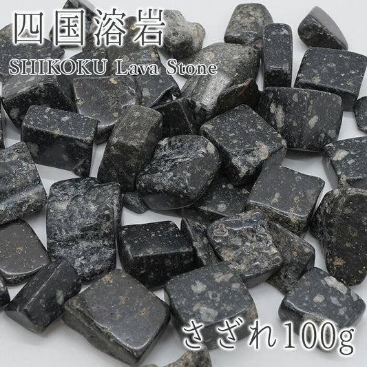 Japanese Stone Pebbles - SHIKOKU Lava Stone - purification design interior bracelet made in japan