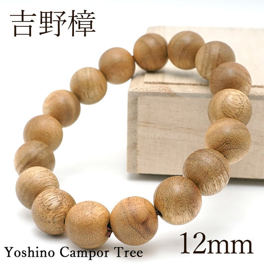 Yoshino Camphor tree 10mm bracelet -Japanese precious wood - natural stones Health wealth