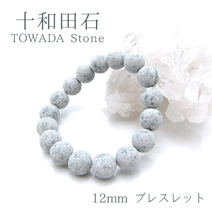 Japan Stones : Towada Stone 12mm bracelet natural stones Health wealth stones