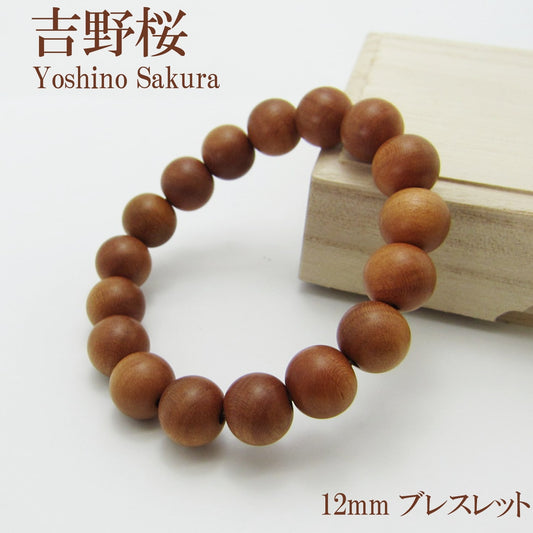 Yoshino Sakura 12mm bracelet -Japanese precious wood - natural stones Health wealth