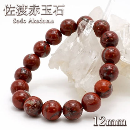 Japan Stones :  Sado Akadama 12mm bracelet natural stones Health wealth stones