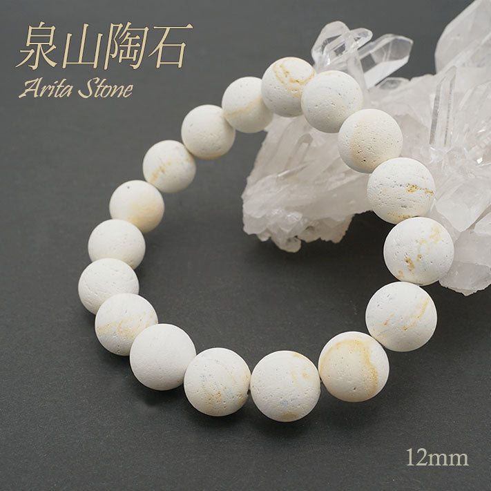 Japan Stones :  ARITA Stone 12mm bracelet natural stones Health wealth stones