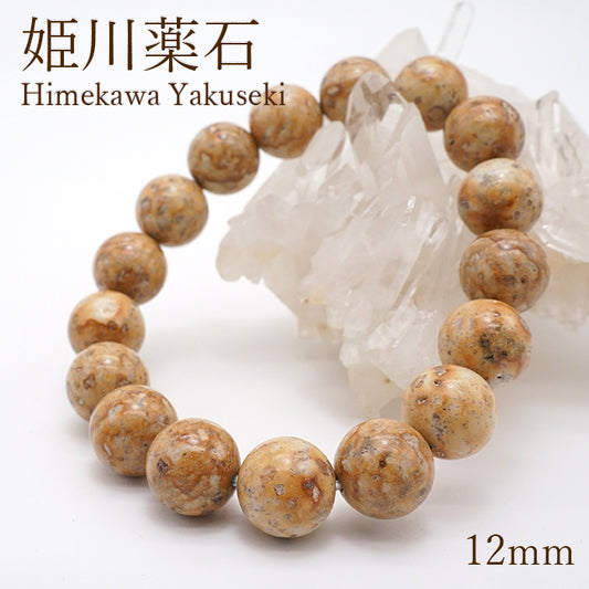 Japan Stones : Himekawa Yakuseki 12mm bracelet natural stones Health wealth stones