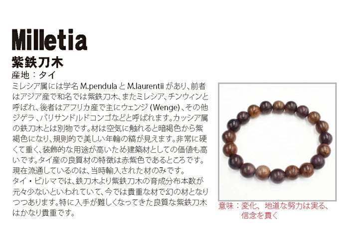 World wood (Thailand) Milletia 10mm bracelet  natural stones Health wealth