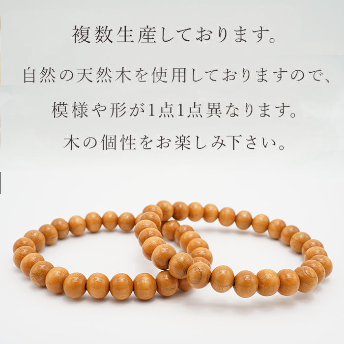 World woods (China) : Peach Tree 8mm bracelet natural stones Health wealth stones