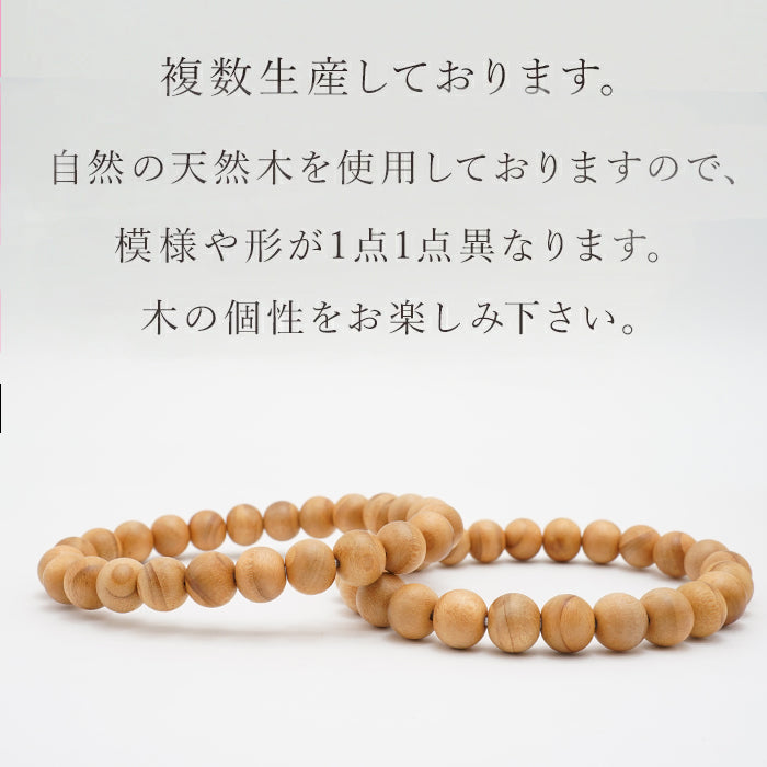 World woods (India) : Himalayan Cedar 8mm bracelet natural stones Health wealth stones