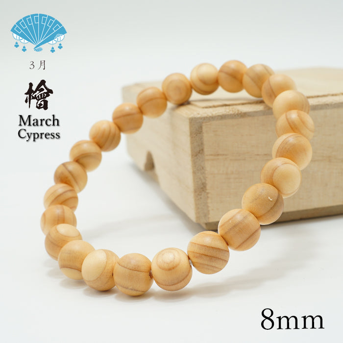 Japanese precious wood - Birthday Wood: March Japanese Cypress (Hinoki) 8mm  bracelet natural stones Health wealth stones