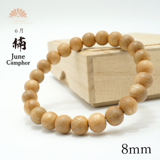 Japanese precious wood - June Camphor tree 8mm bracelet natural stones Health wealth stones