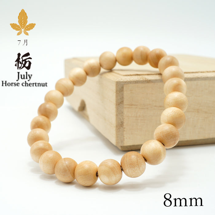 Japanese precious wood - July horse chestnut 8mm bracelet natural stones Health wealth stones