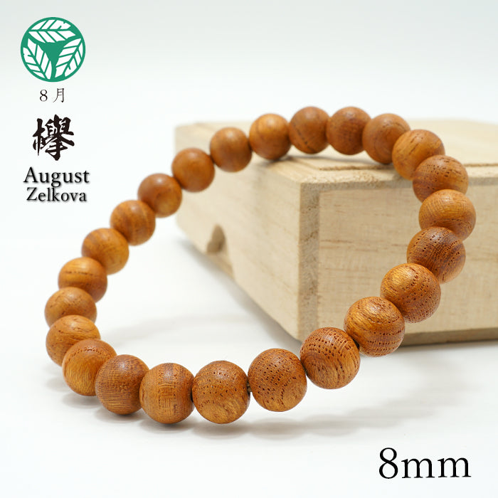 Japanese precious wood - August Zelkova 8mm bracelet natural stones Health wealth stones