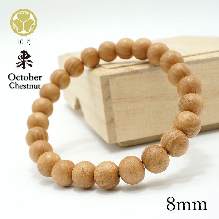 Japanese precious wood - October Chestnut 8mm bracelet natural stones Health wealth stones