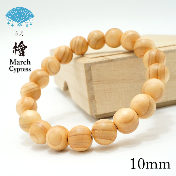 Japanese precious wood - Birthday Wood: March Japanese Cypress (Hinoki) 10mm  bracelet natural stones Health wealth stones