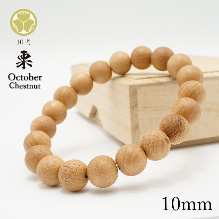 Japanese precious wood - October Chestnut 10mm bracelet natural stones Health wealth stones