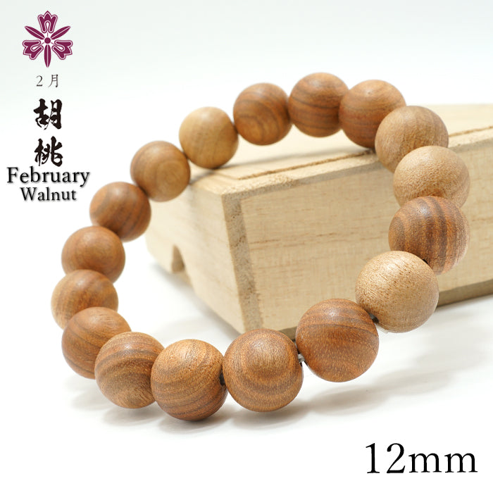 Japanese precious wood - Birthday Wood: February Walnut 12mm  bracelet natural stones Health wealth stones