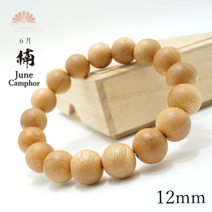 Japanese precious wood - June Camphor tree 12mm bracelet natural stones Health wealth stones