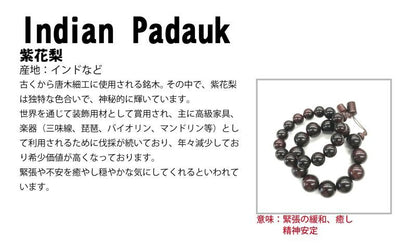 World Powers Wood (indo) - Indian Padauck 8mm bracelet natural stones Health wealth stone