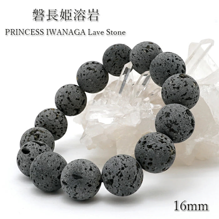 Japan Stones :  PRINCESS IWANAGA Lava Stone 16mm bracelet natural stones Health wealth stones