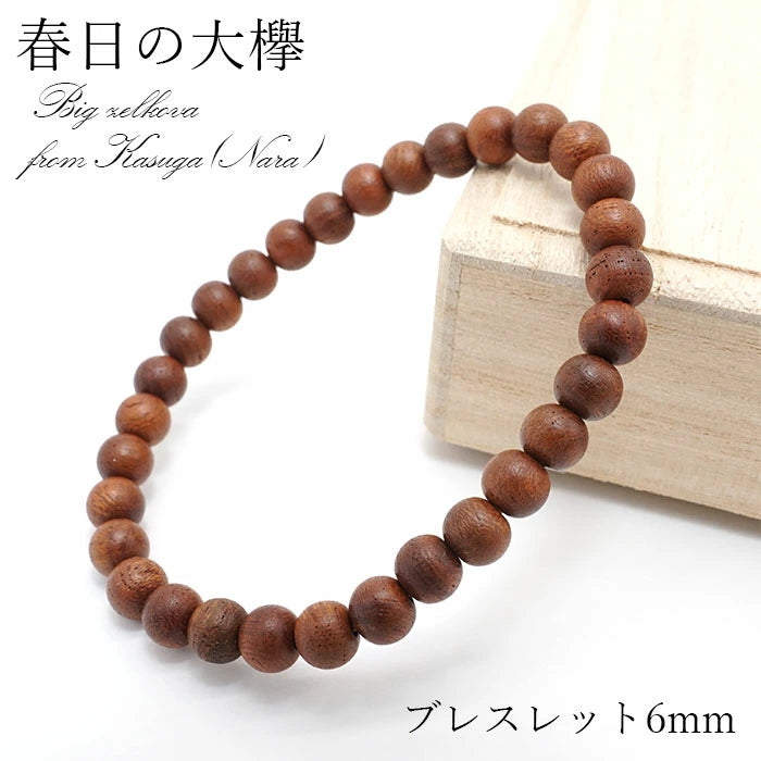 Japanese precious wood -Kasuga Large Zelkova 6mm bracelet natural stones Health wealth stones