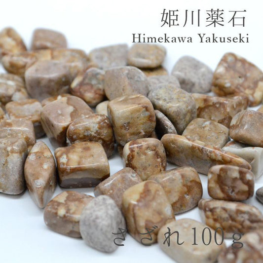 Japanese Stone Pebbles - Himekawa Yakuseki - purification design interior bracelet made in japan