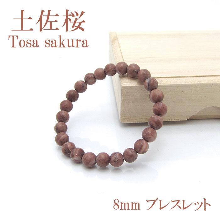 Japan Stones Birthstone: March Tosa Sakura (red) 8mm   bracelet natural stones Health wealth stones