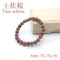 Japan Stones Birthstone: March Tosa Sakura (red) 8mm   bracelet natural stones Health wealth stones