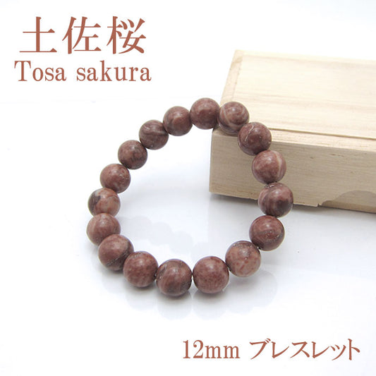 Japan Stones Birthstone: March Tosa Sakura 12mm (red)  bracelet natural stones Health wealth stones