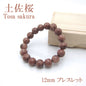 Japan Stones Birthstone: March Tosa Sakura 12mm (red)  bracelet natural stones Health wealth stones