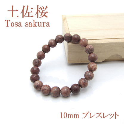 Japan Stones Birthstone: March Tosa Sakura 10mm (red)  bracelet natural stones Health wealth stones