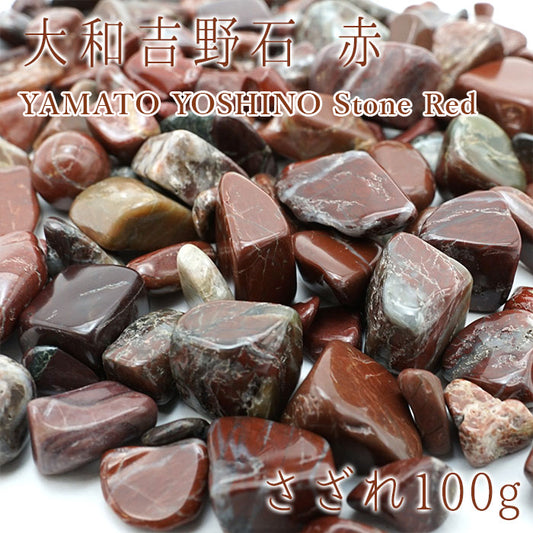 Japanese Stone Pebbles - YAMATO YOSHINO Stone Red - purification design interior bracelet made in japan