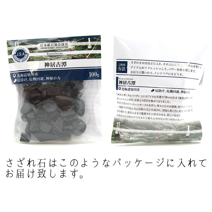 Japanese Stone Pebbles - Kamuikotan - purification design interior bracelet made in japan