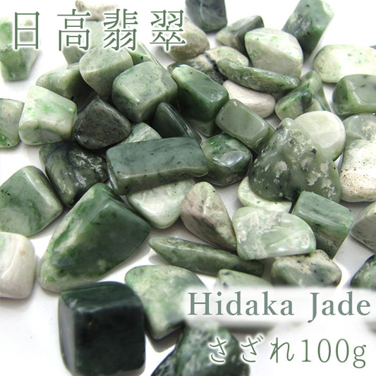 Japanese Stone Pebbles - Hidaka Jade - purification design interior bracelet made in japan