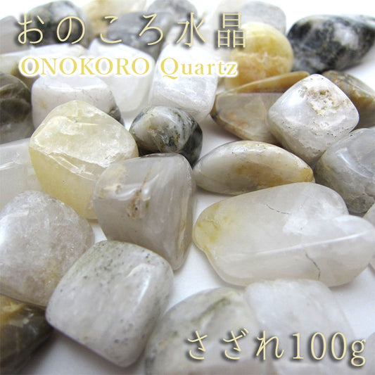 Japanese Stone Pebbles - ONOKORO Quartz TM - purification design interior bracelet made in japan