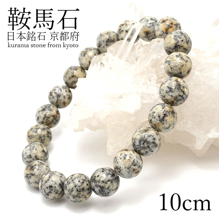 Japan Stones Birthstone: July KURAMA Stone 10mm  bracelet natural stones Health wealth stones