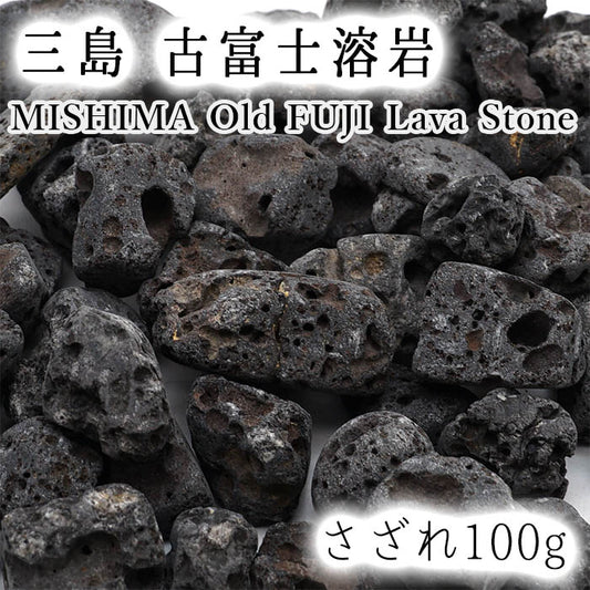 Japanese Stone Pebbles - MISHIMA Old Fuji Lava Stone - purification design interior bracelet made in japan