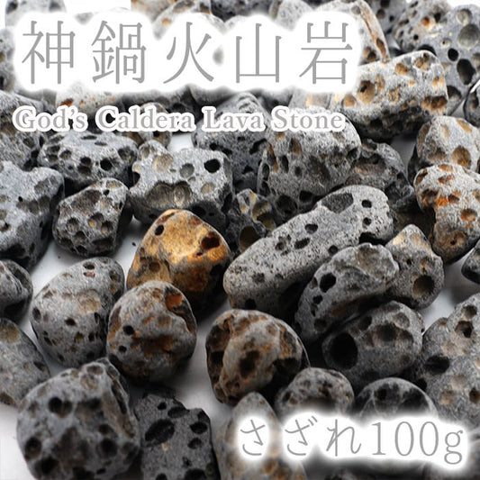 Japanese Stone Pebbles - God’s Caldera Lava Stone - purification design interior bracelet made in japan